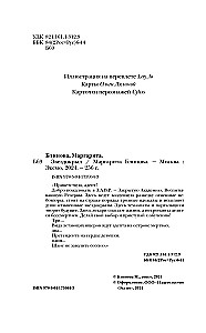 Звездокрыл